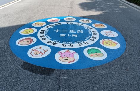青田地面游戏彩绘